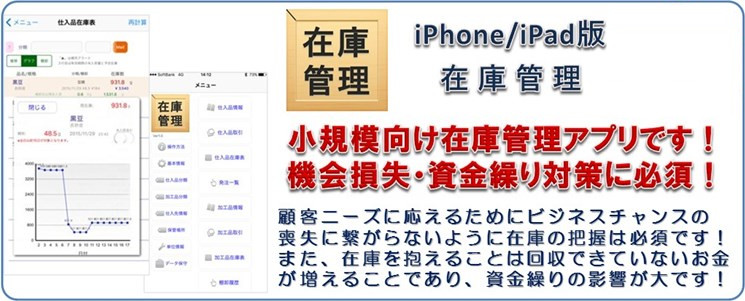 在庫管理